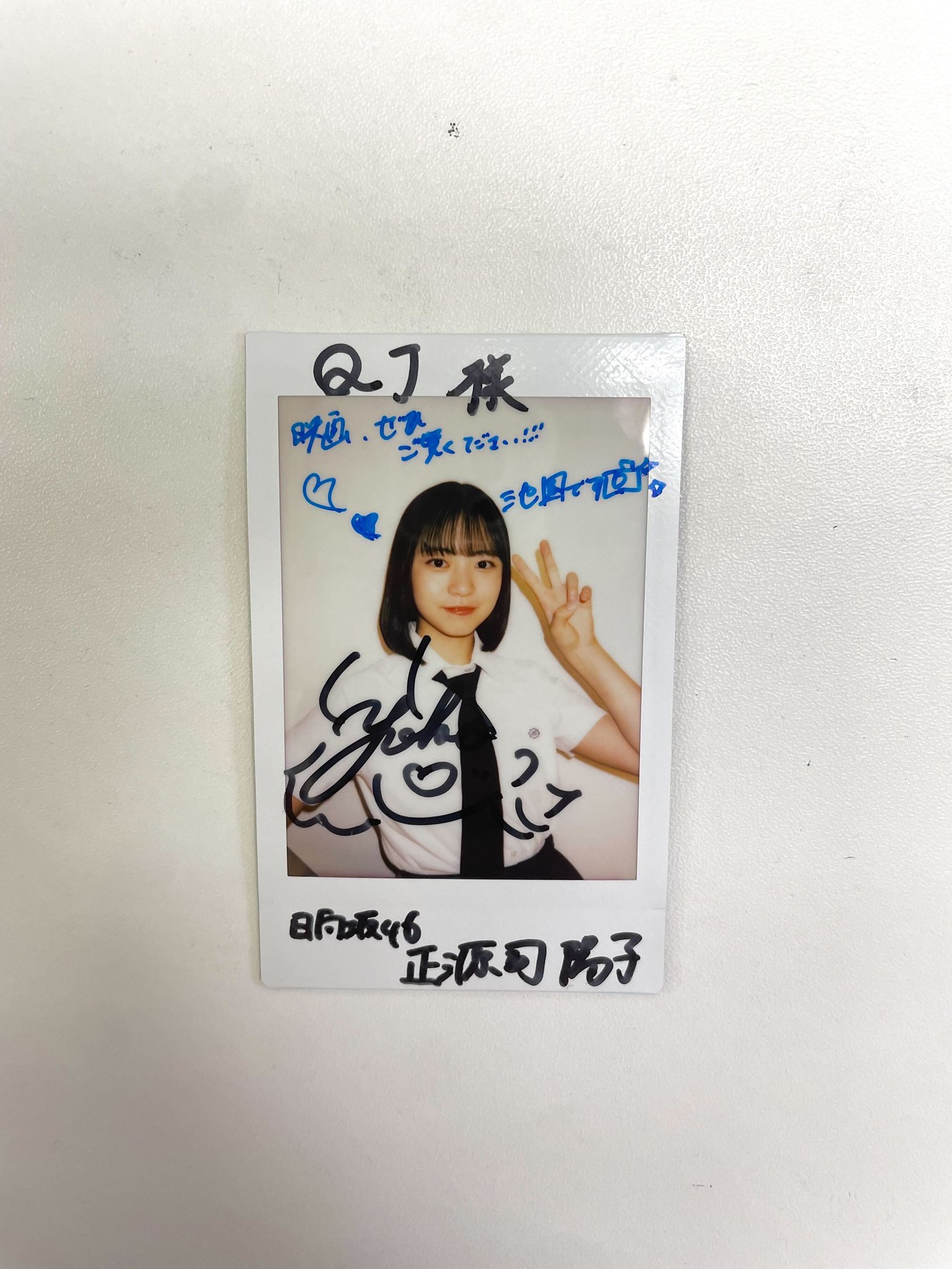 日向坂46 正源司陽子 直筆サイン入り ステッカー ひなたフェス 日向坂