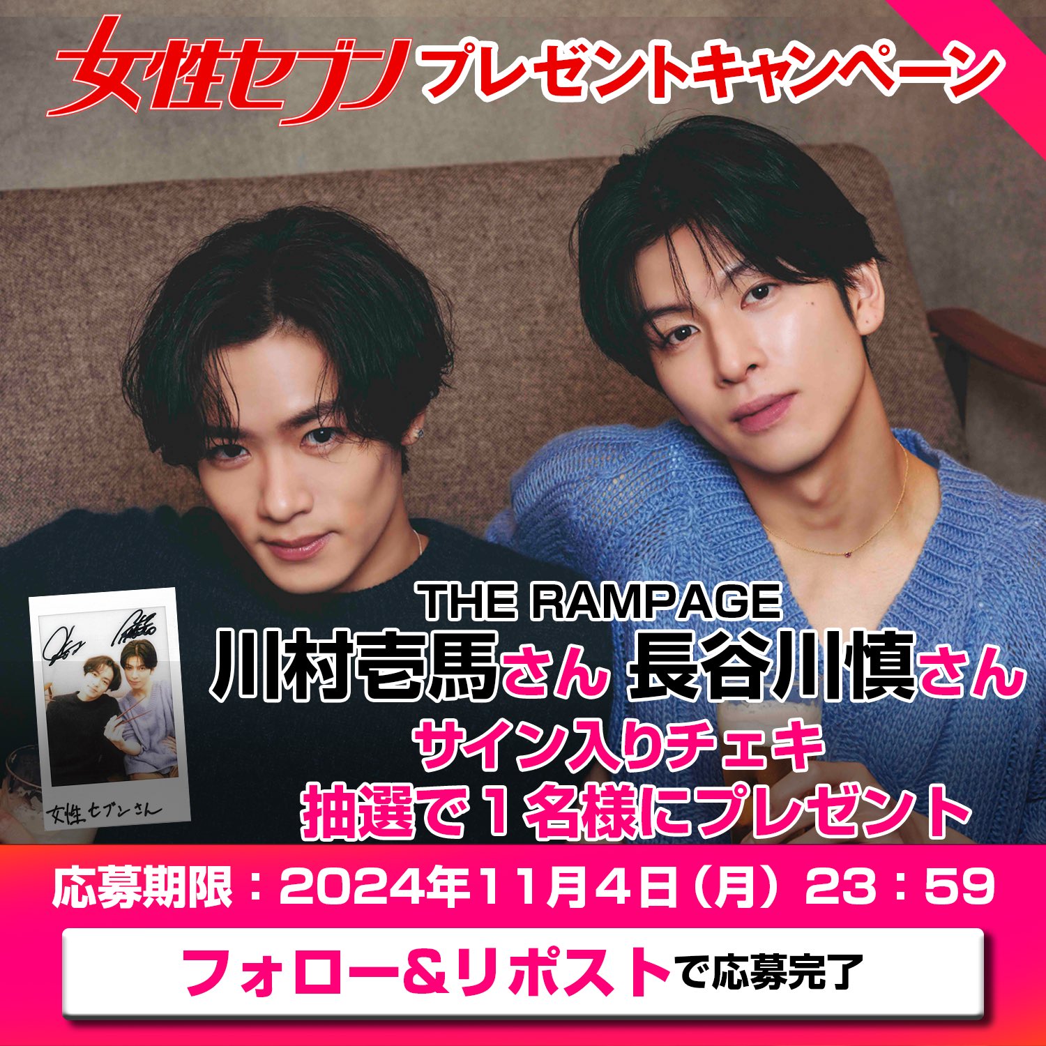 THE RAMPAGE 川村壱馬 吉野北人 チェキ