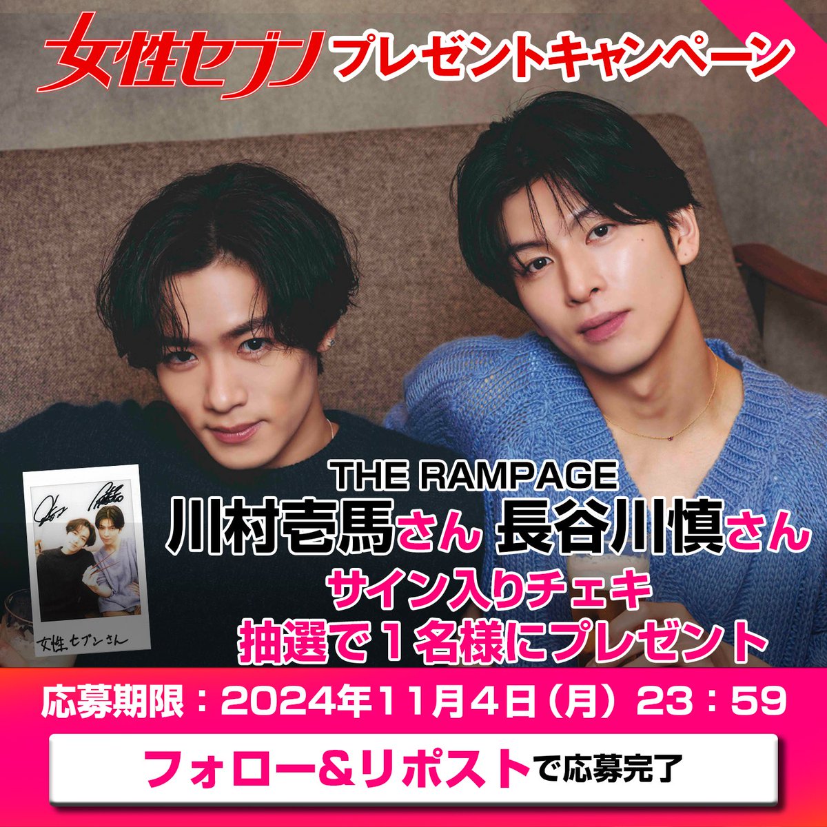 長谷川慎 古屋呂敏 直筆サイン入りチェキ 長谷川慎 古屋呂敏 直筆