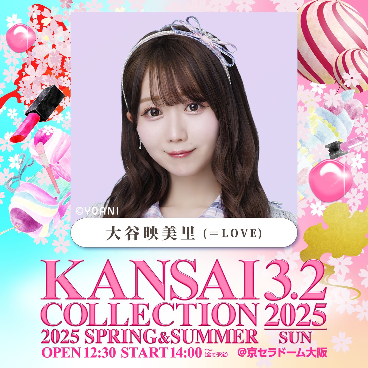 LOVE 大谷映美里抽選会サイン入りチェキ