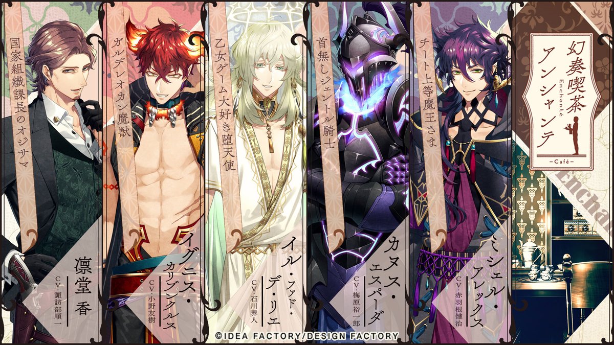 A8】幻奏喫茶アンシャンテ ステラセット 小冊子 【公式通販】 幻奏喫茶