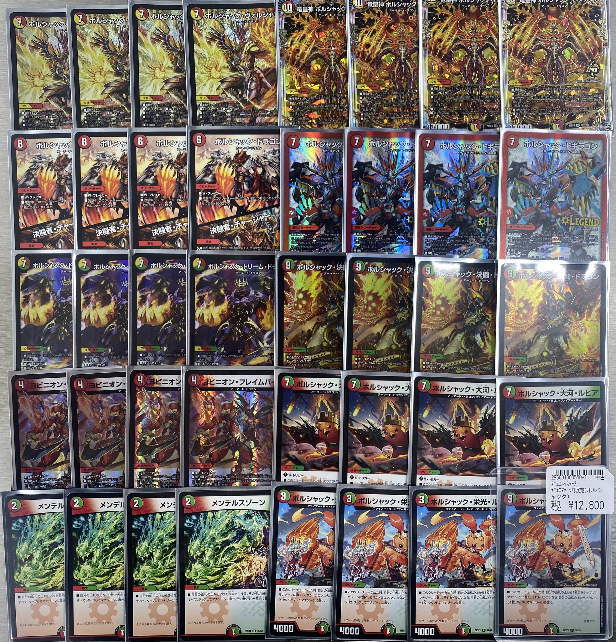 リースボルシャック デッキ 調整パーツ付き デュエルマスターズ リース