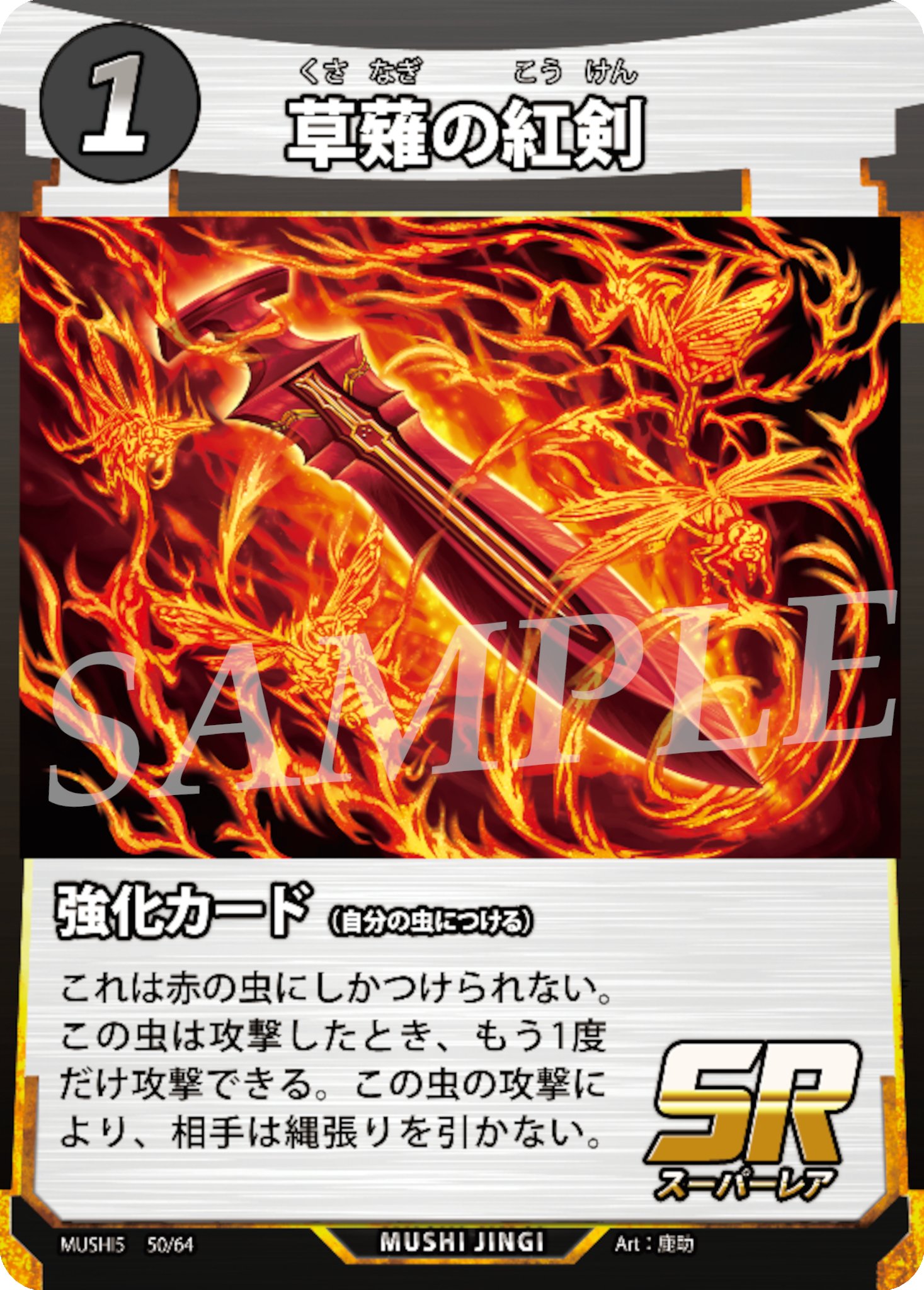 蟲神器 虫神器 引退品 第1弾〜第5弾 引退品 1弾〜5弾 蟲神器 蟲神器