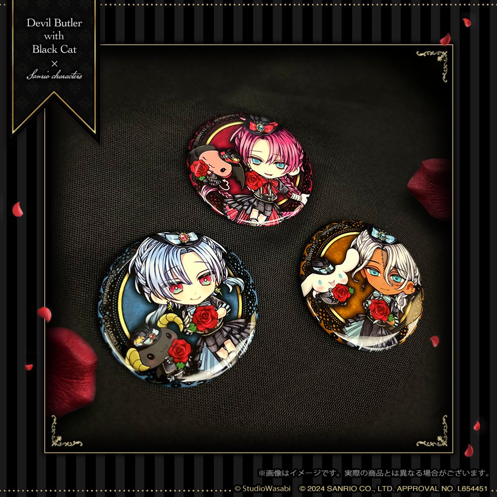 悪魔執事と黒い猫サンリオコラボ缶バッジ ハウレス・クリフォード