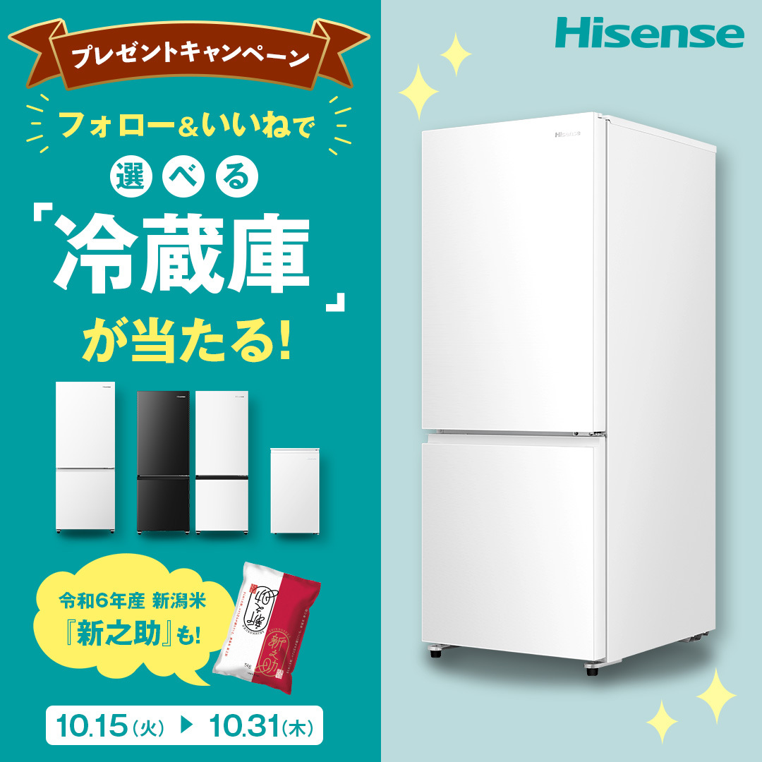 ハイセンス 150L 冷凍冷蔵庫 【リサイクルモールみっけ柏】