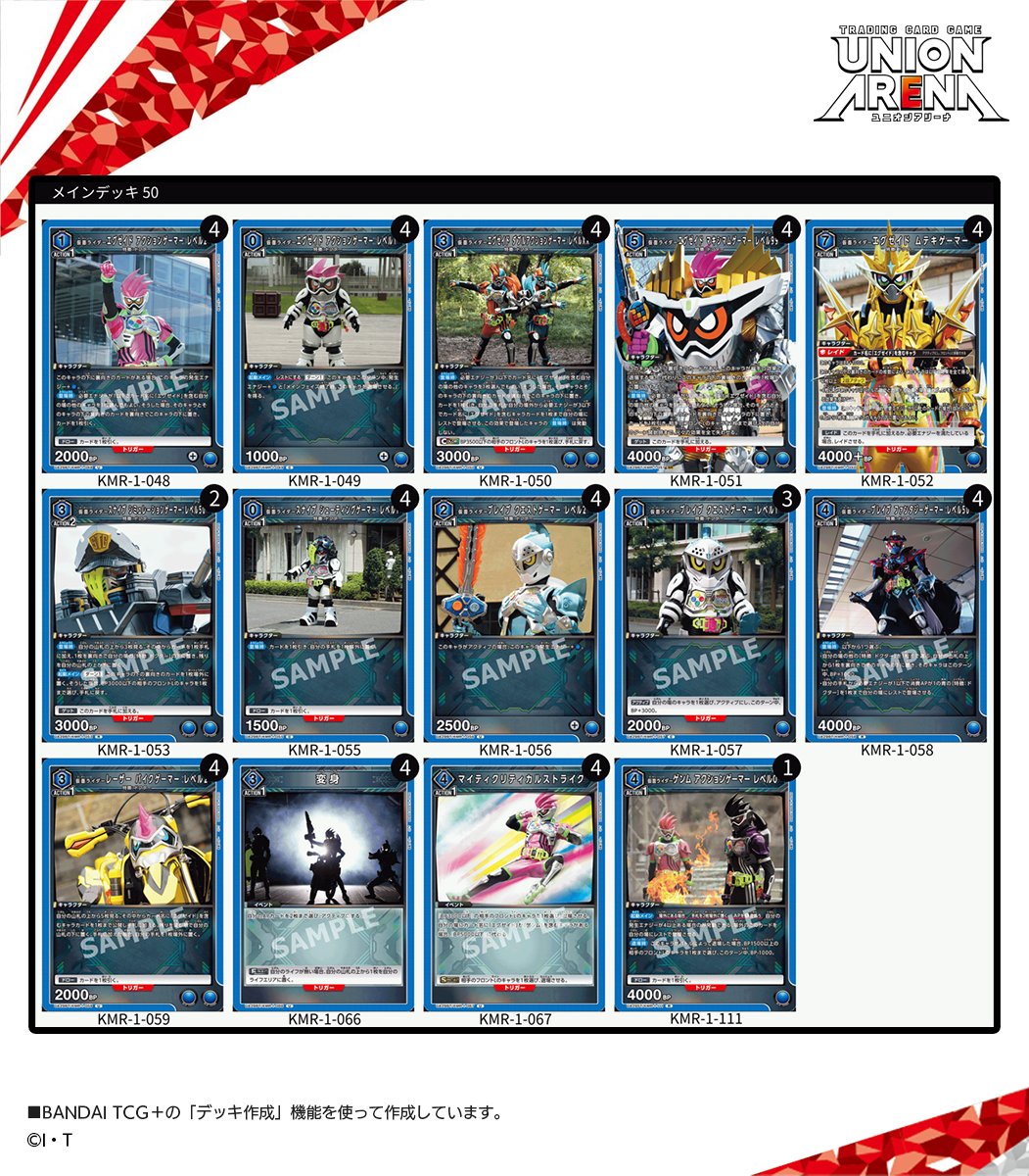 バトルスピリッツ デッキ 仮面ライダーエグゼイド バトルスピリッツ