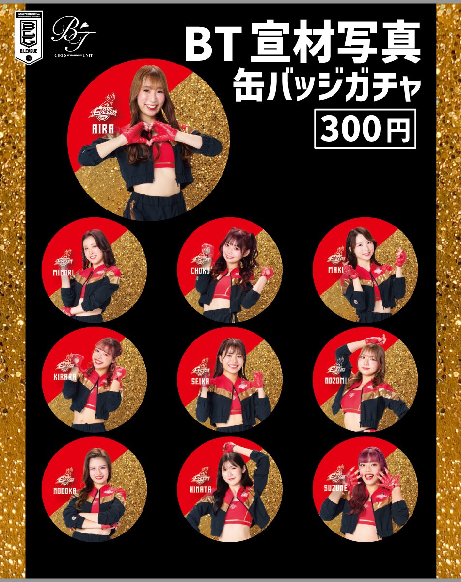 💖BT新グッズ情報💖 『BT缶バッジ』 パンツスタイルコスチュームのBT