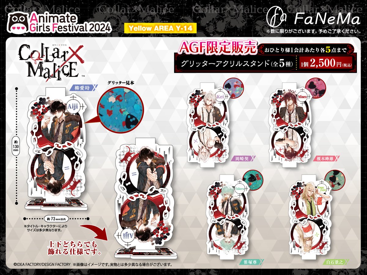 AGF 2025 オトメイト 輪投げ アクリルブロマイド イヴ YVES AGF限定