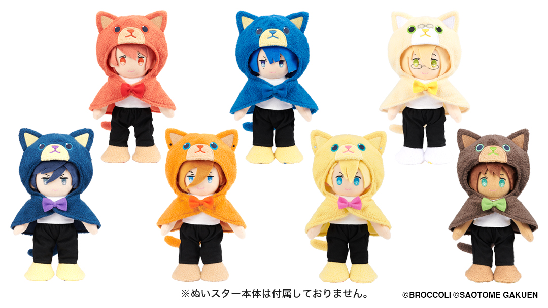 うた☆プリ】【通販限定】【受注生産】 ぬいスター コスチューム