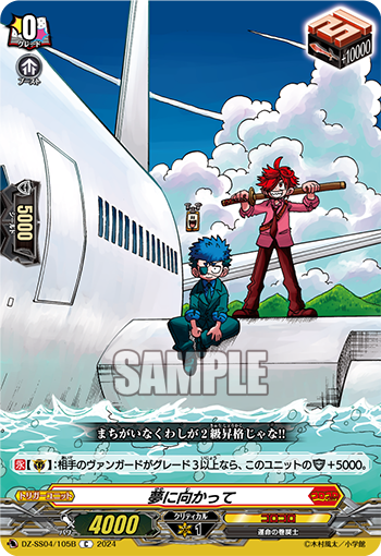 カードファイト!! ヴァンガード コロコロ 巻戻士クロノデッキパーツ