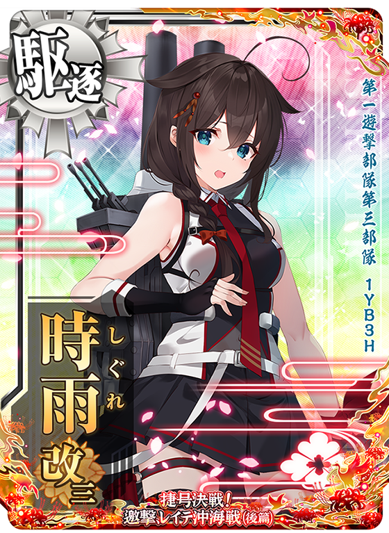 艦これアーケード 摩耶 改二 中破 火力 アップ 超激レア 正月帯 幻の
