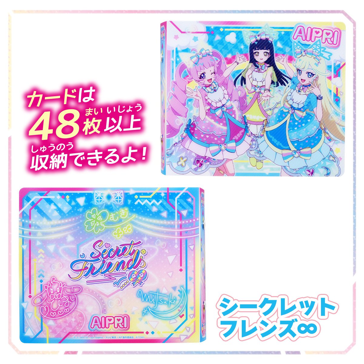 ひみつのアイプリ F4サイズ キャンバスアート 全2種セット 絶版 ひみつ