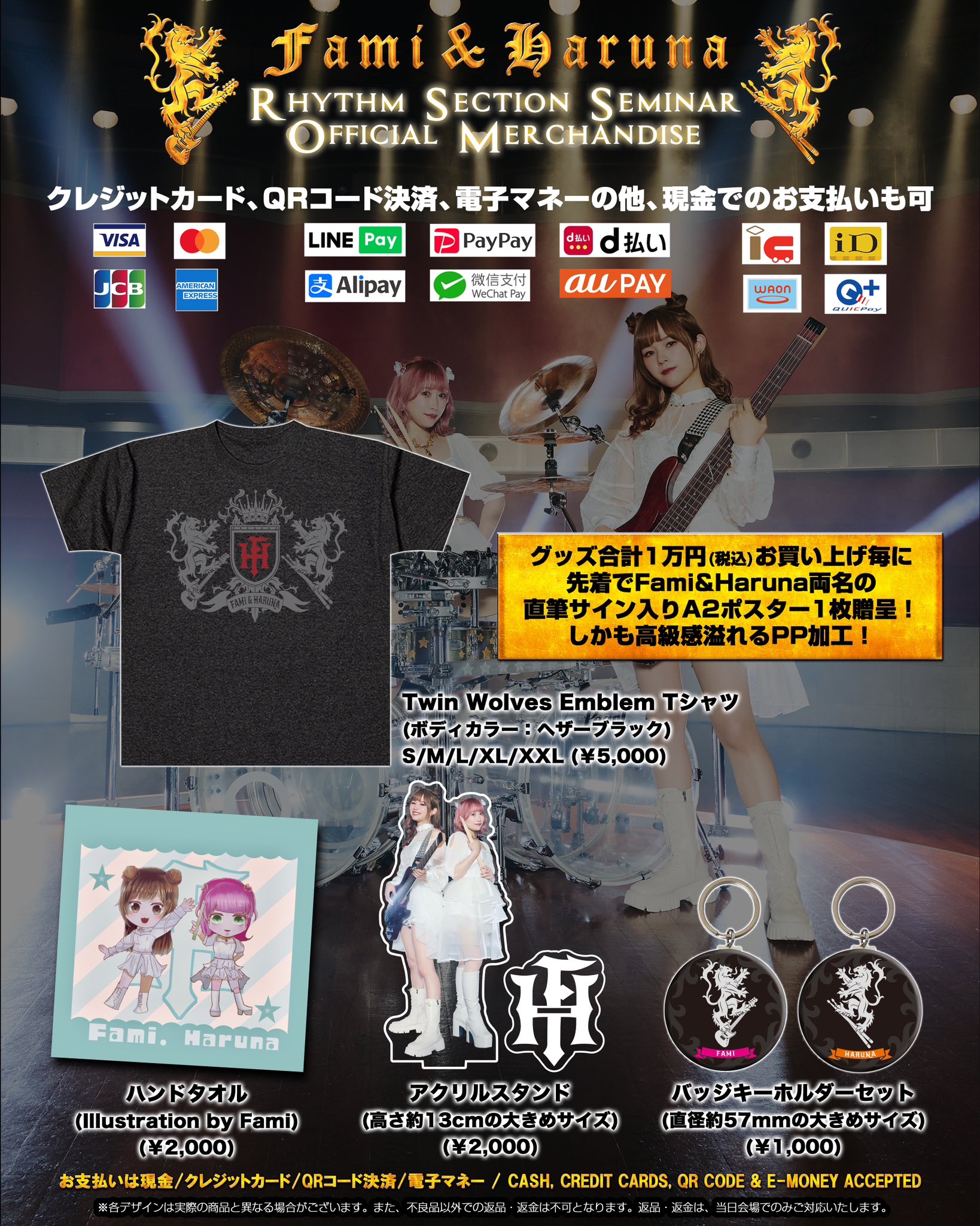 LOVEBITES haruna グッズ購入特典ショッピングバッグ LOVEBITES haruna