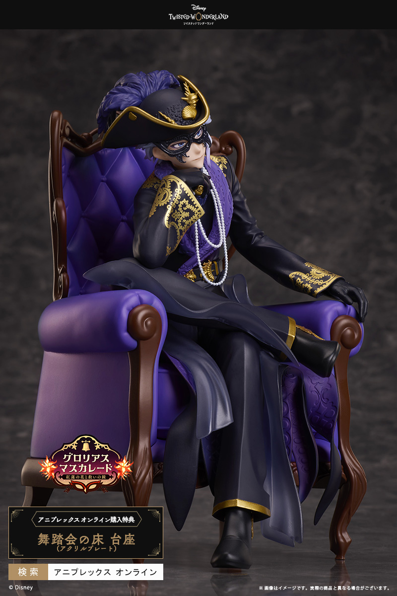 ツイステ アズール グロマス フィギュア 📢✨受注中✨ 『ディズニー
