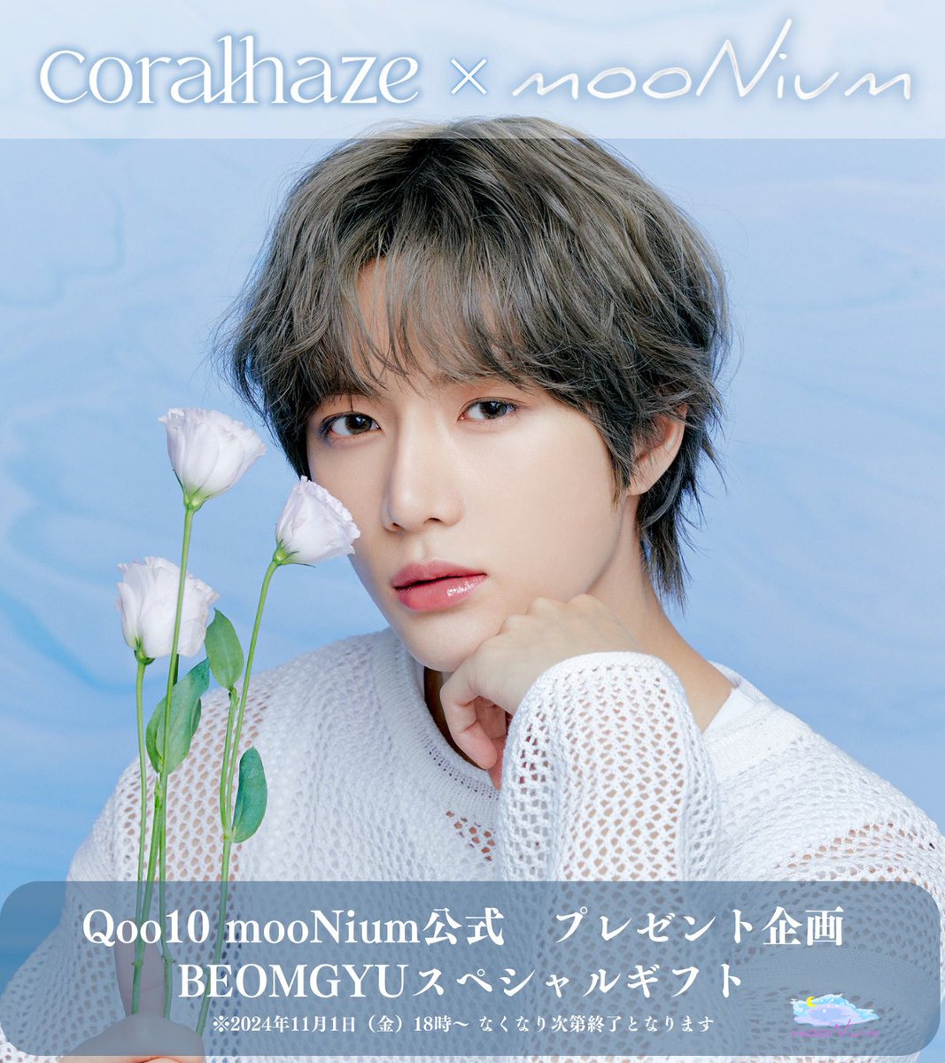 txt ソウルコン MOAZONEトレカセット+スローガン txt ソウルコン