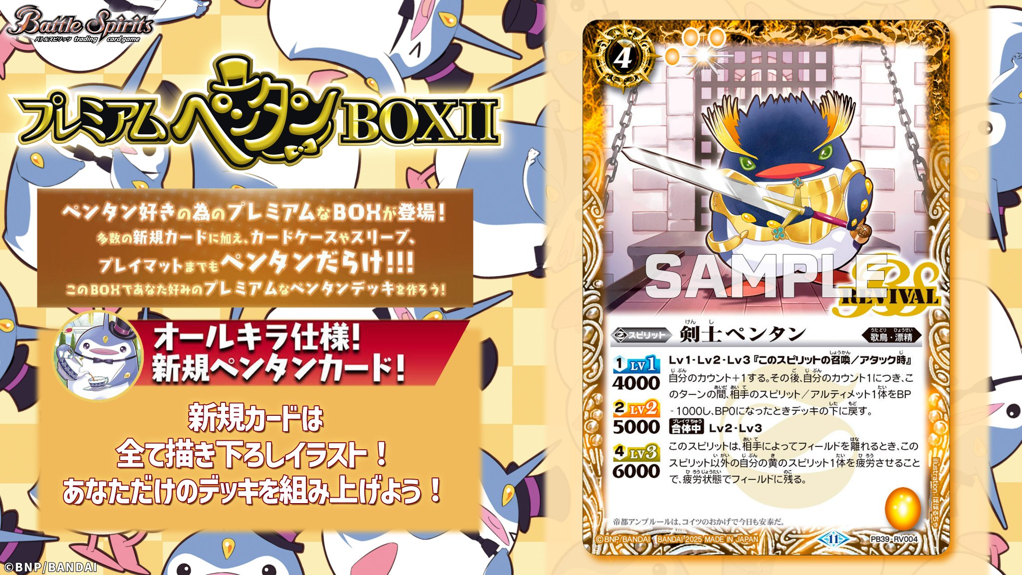 バトルスピリッツ プレミアムペンタンBOXⅡ PB39]バトルスピリッツ
