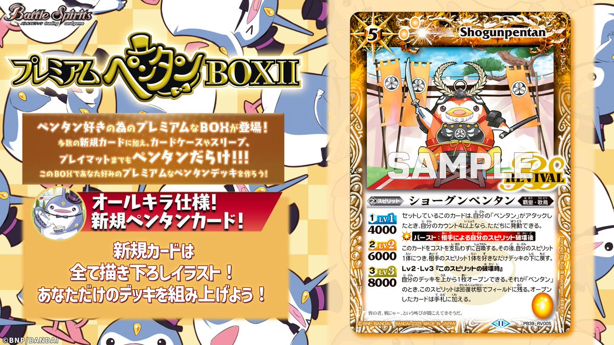 バトルスピリッツ プレミアムペンタンボックスII 開封済み バトル