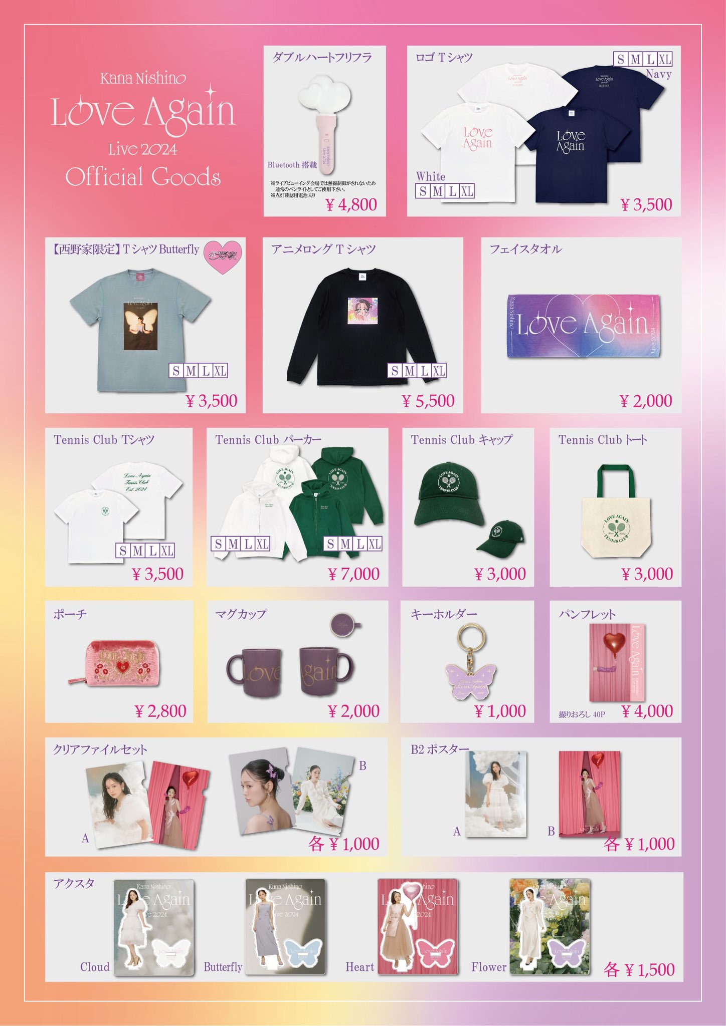 西野カナ コンサート ライブ グッズ 2024 Love Again ポーチ 西野カナ