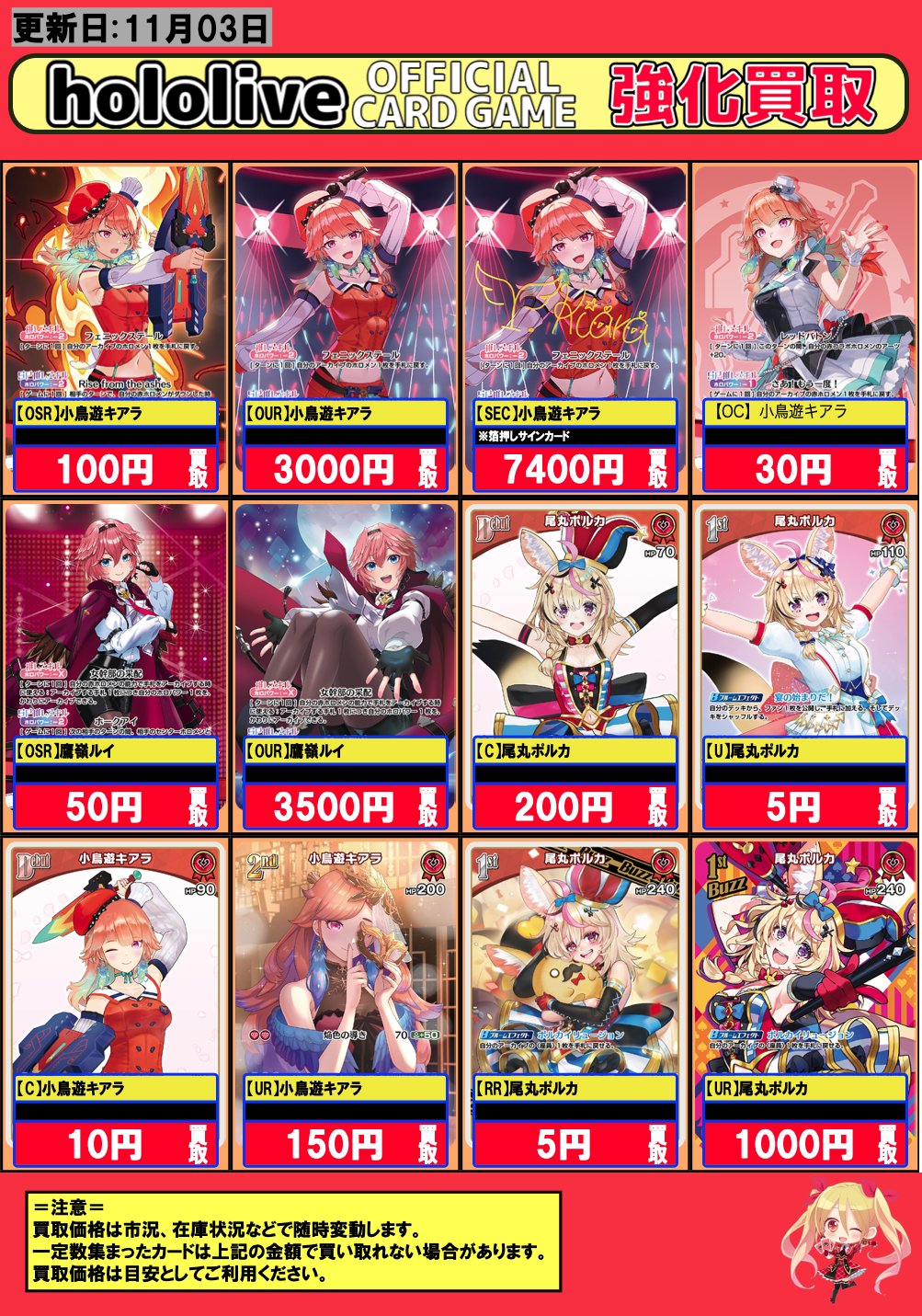 ホロカクインテットスペクトラムR以下4コン