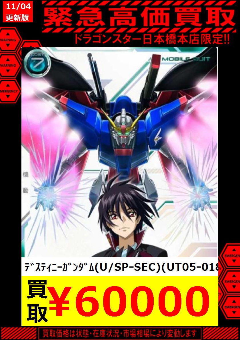 SP−SEC】ガンダムアーセナルベース デスティニーガンダム 【公式通販】