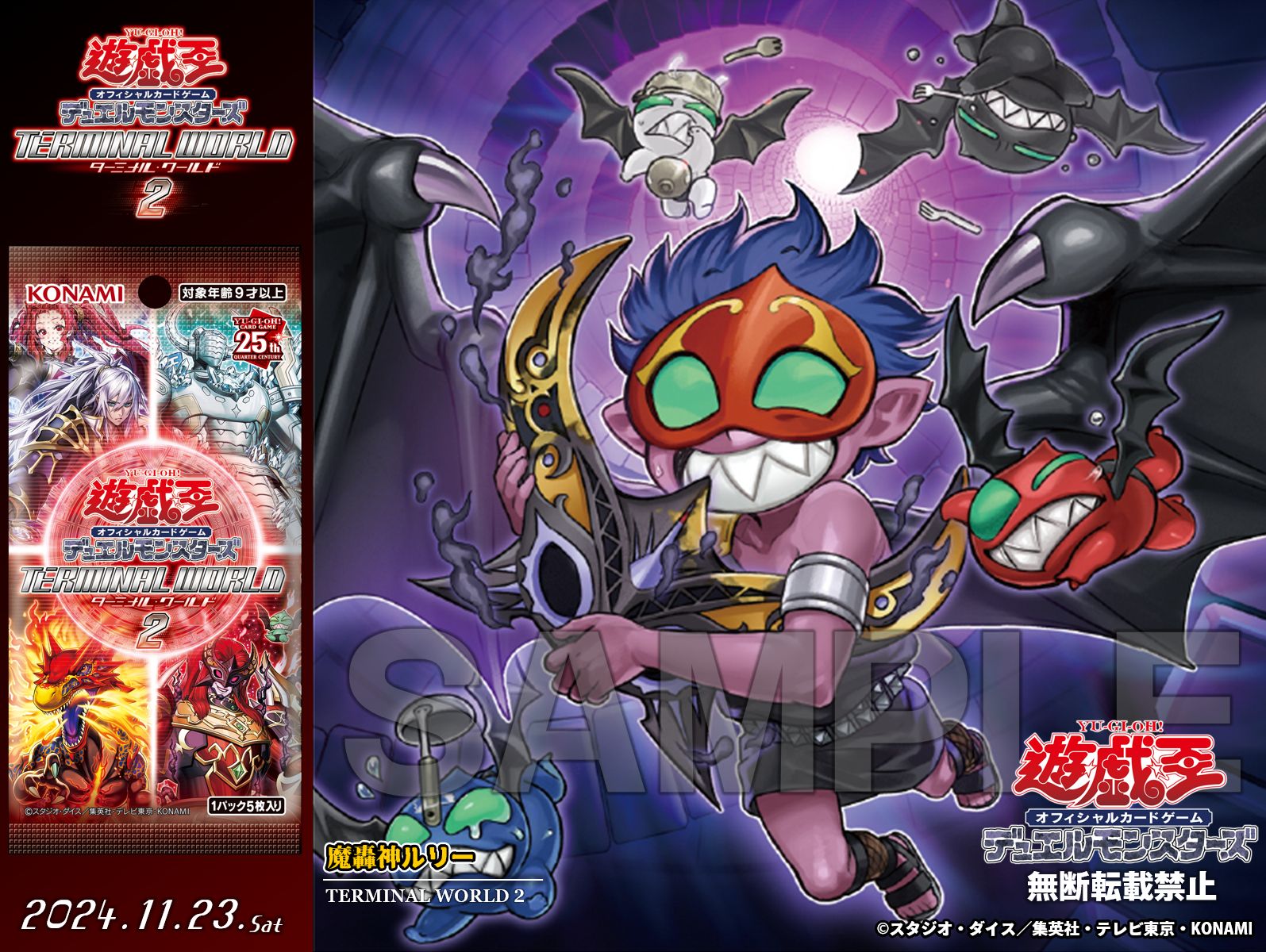 遊戯王 魔轟神ルリー 25th クオシク 遊戯王 魔轟神ルリー 25th