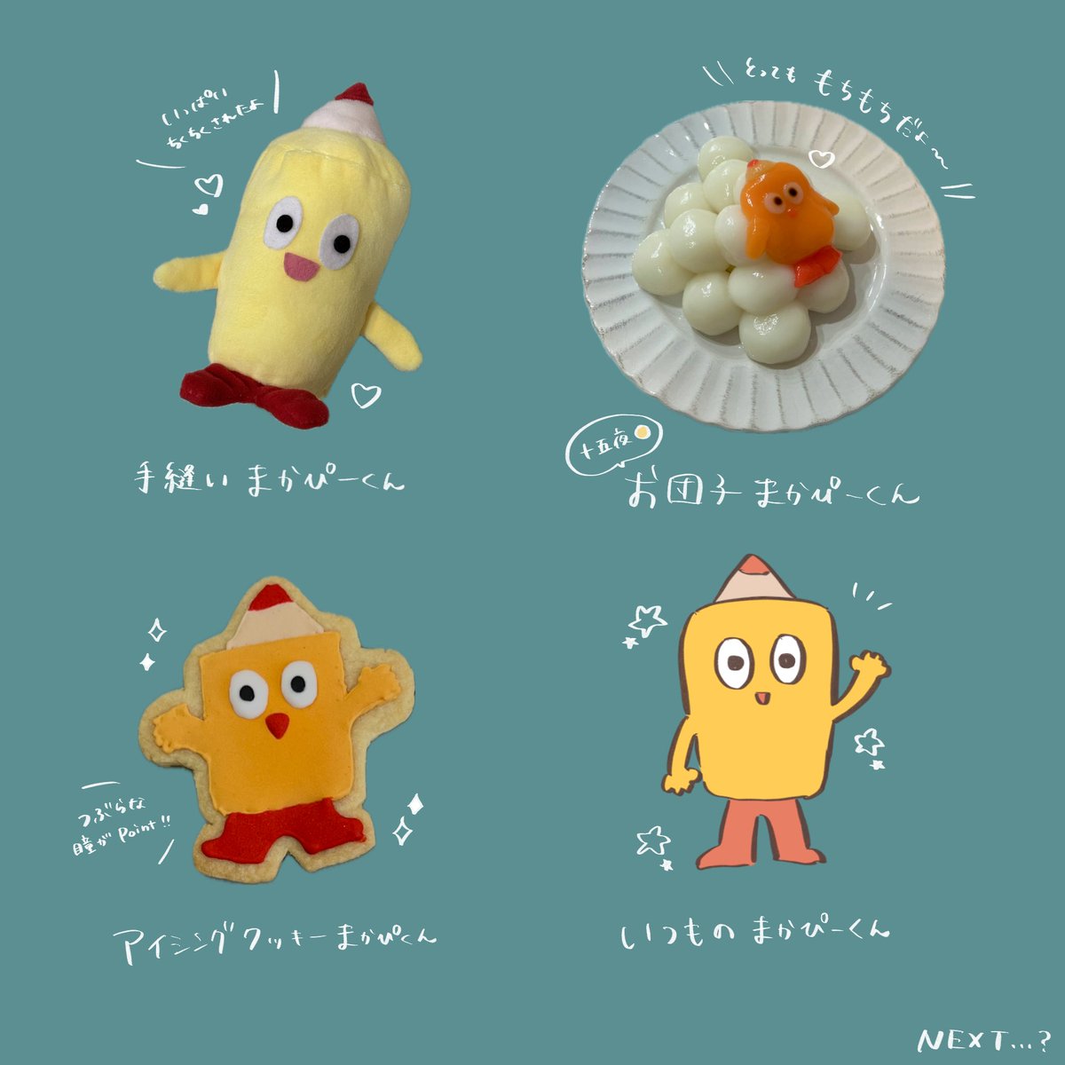 マカロニえんぴつ まかぴー君ぬいぐるみ【3個】 マカロニえんぴつ まか