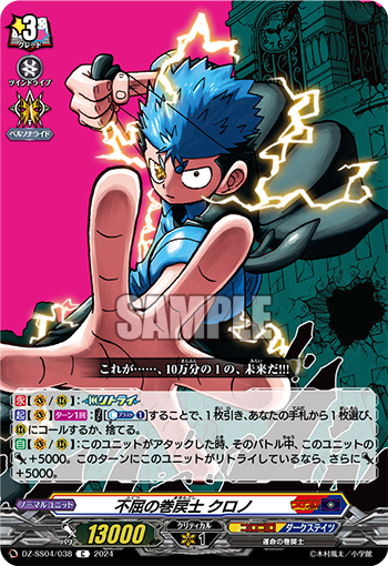 ヴァンガード 巻戻士 デッキ おまけパーツ付き 運命の巻戻士 ｜ 「カード