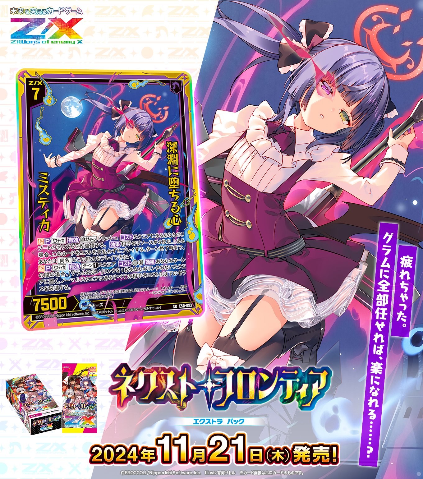月光の異端神アルテミス SECOND PLACE 月光の異端神アルテミス SECOND