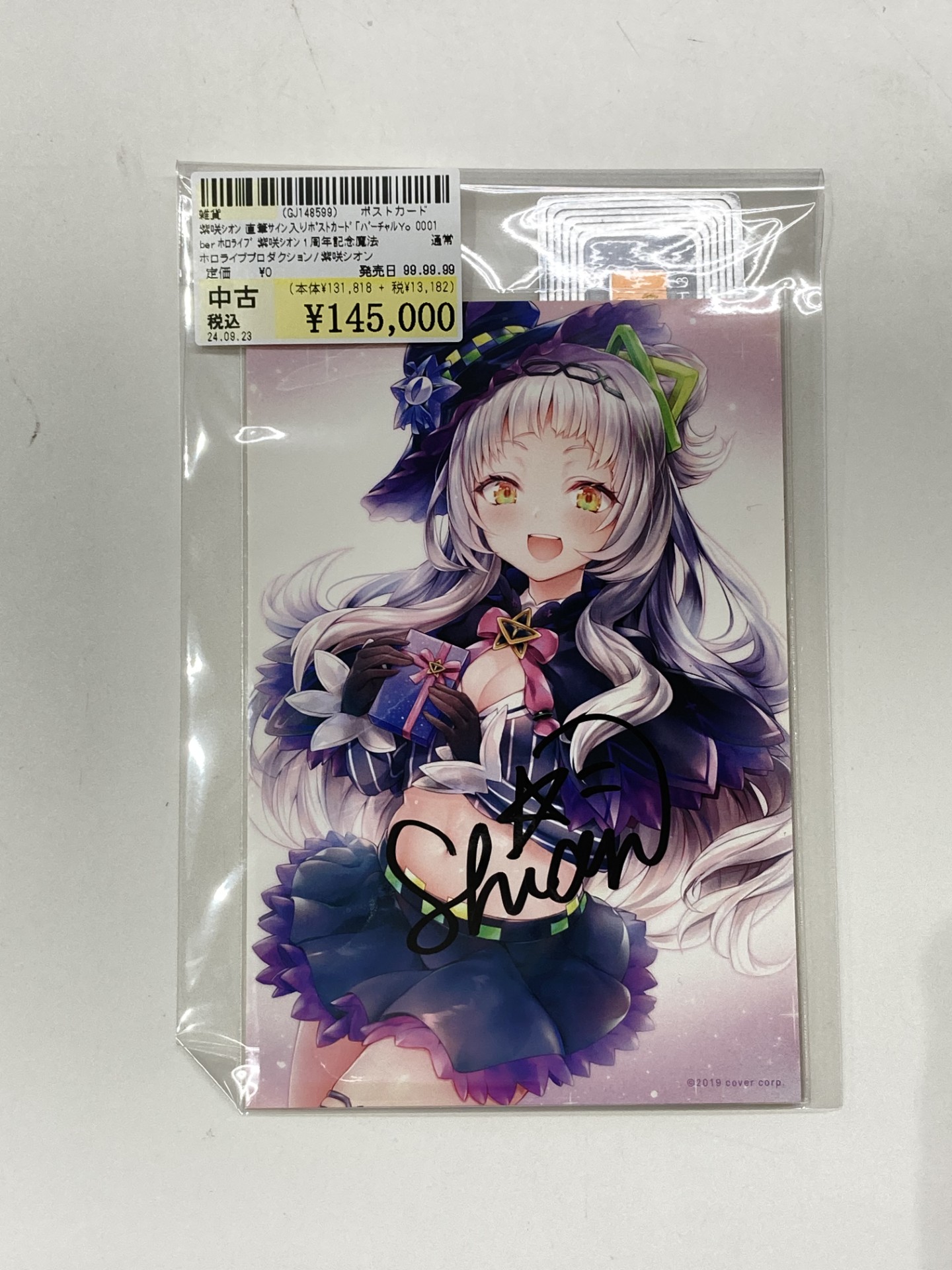 ノ*ア様 PSA10 あなたへのお返し 紫咲シオン SP ホロライブ サイン付き