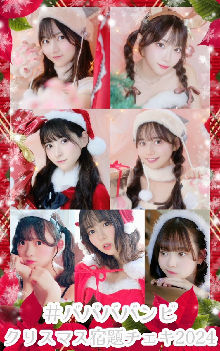 まるぴ クリスマスチェキ2023 学校宿題チェキ2024 特典写真付き まるぴ