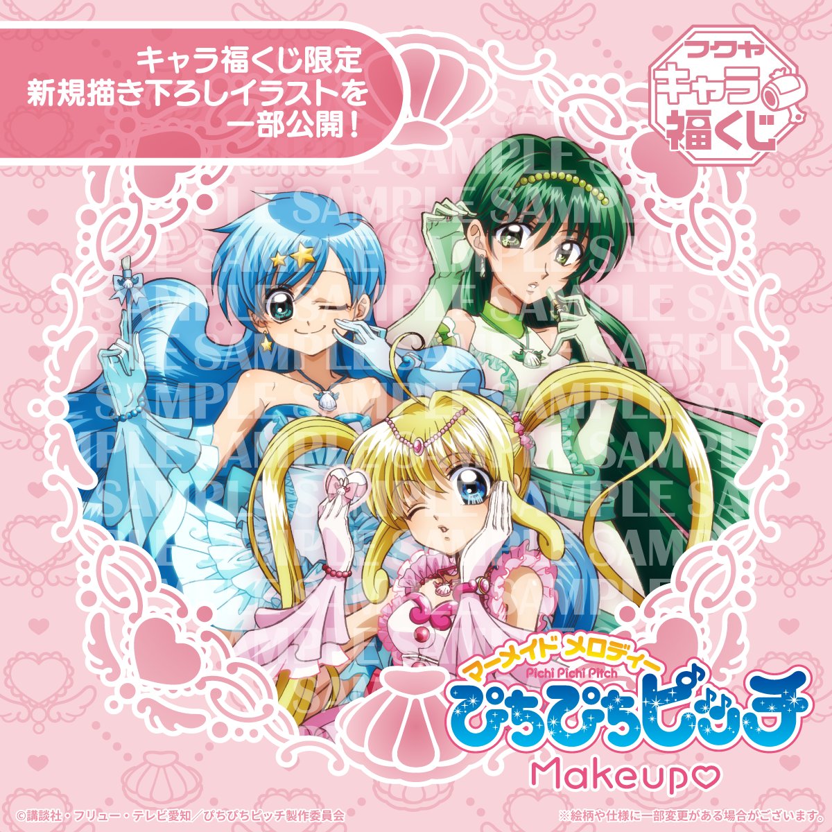 ヤリチン⭐︎ビッチ部 フクヤキャラ福くじ 18点セット ヤリチン