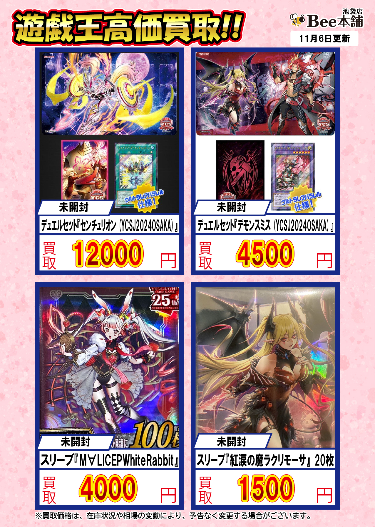 遊戯王 デュエルセット等未開封まとめ売り 合計18個 ycsj 遊戯王