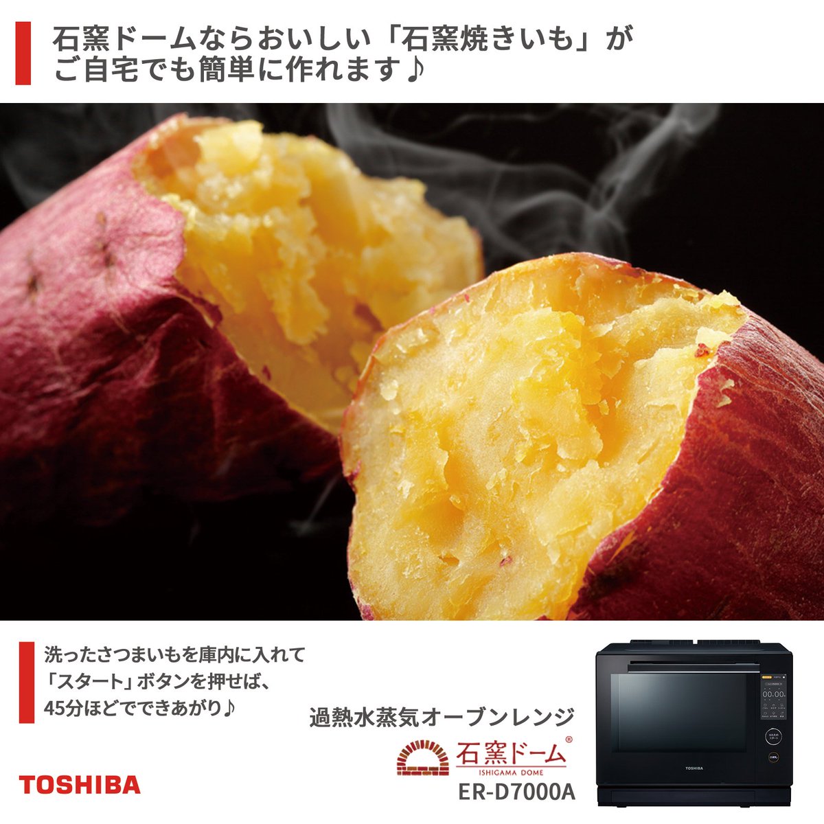 おはようございます！ 今日は #いい焼き芋の日🍠 スーパーの店頭で甘い