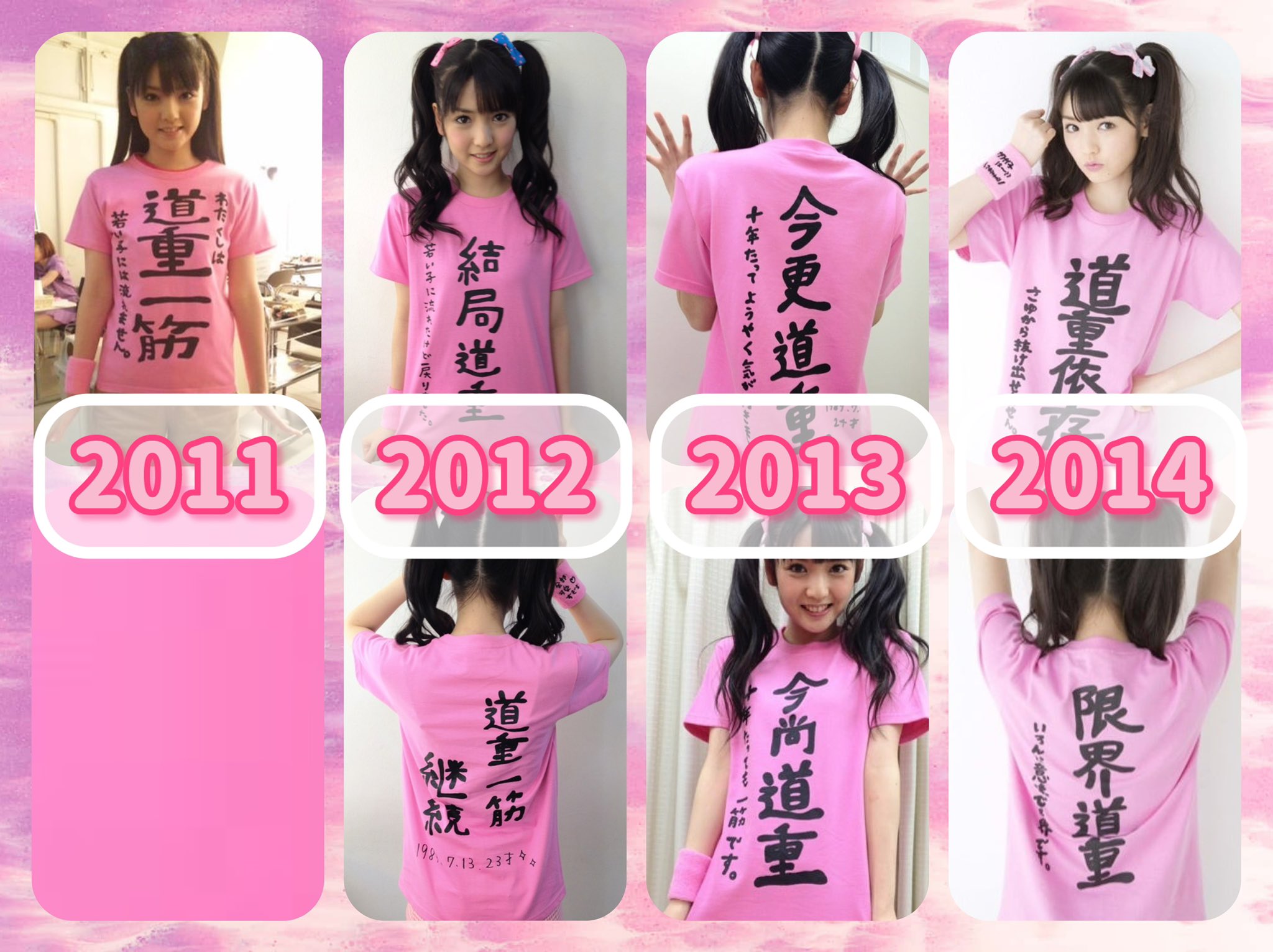 モーニング娘。 道重さゆみ「結局道重 」Tシャツ L 壱 モーニング娘