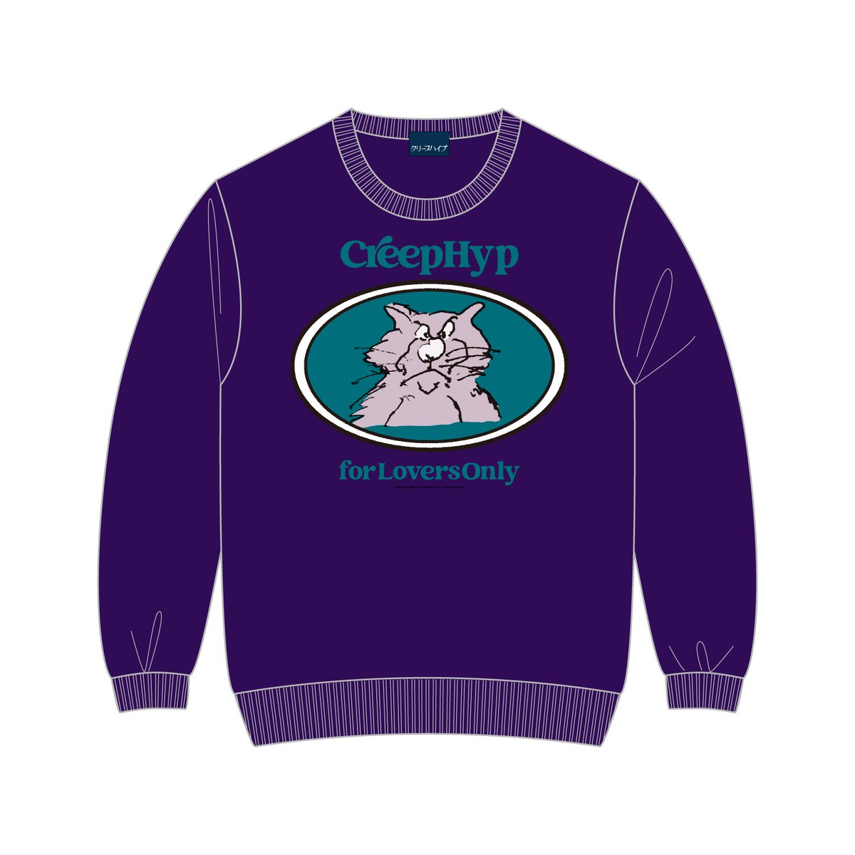 クリープハイプ おこねこスウェットグレーXL グッズ情報】 2024-2025年