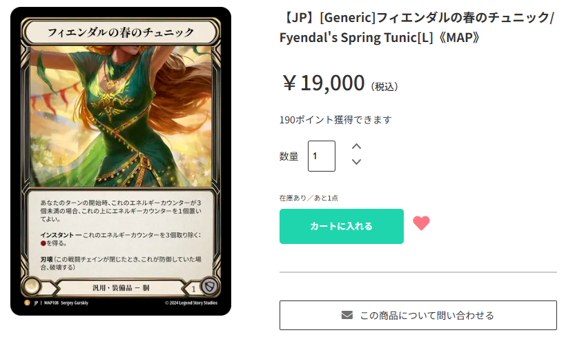 Fyendal's Spring Tunic フィエンダルの春のチュニック Fab Fyendal's