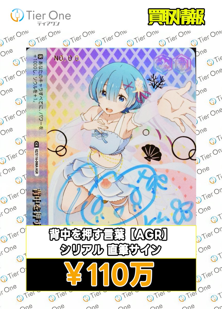 ヴァイスシュヴァルツ AGR 直筆 レンサインシリアルNo.011 決闘