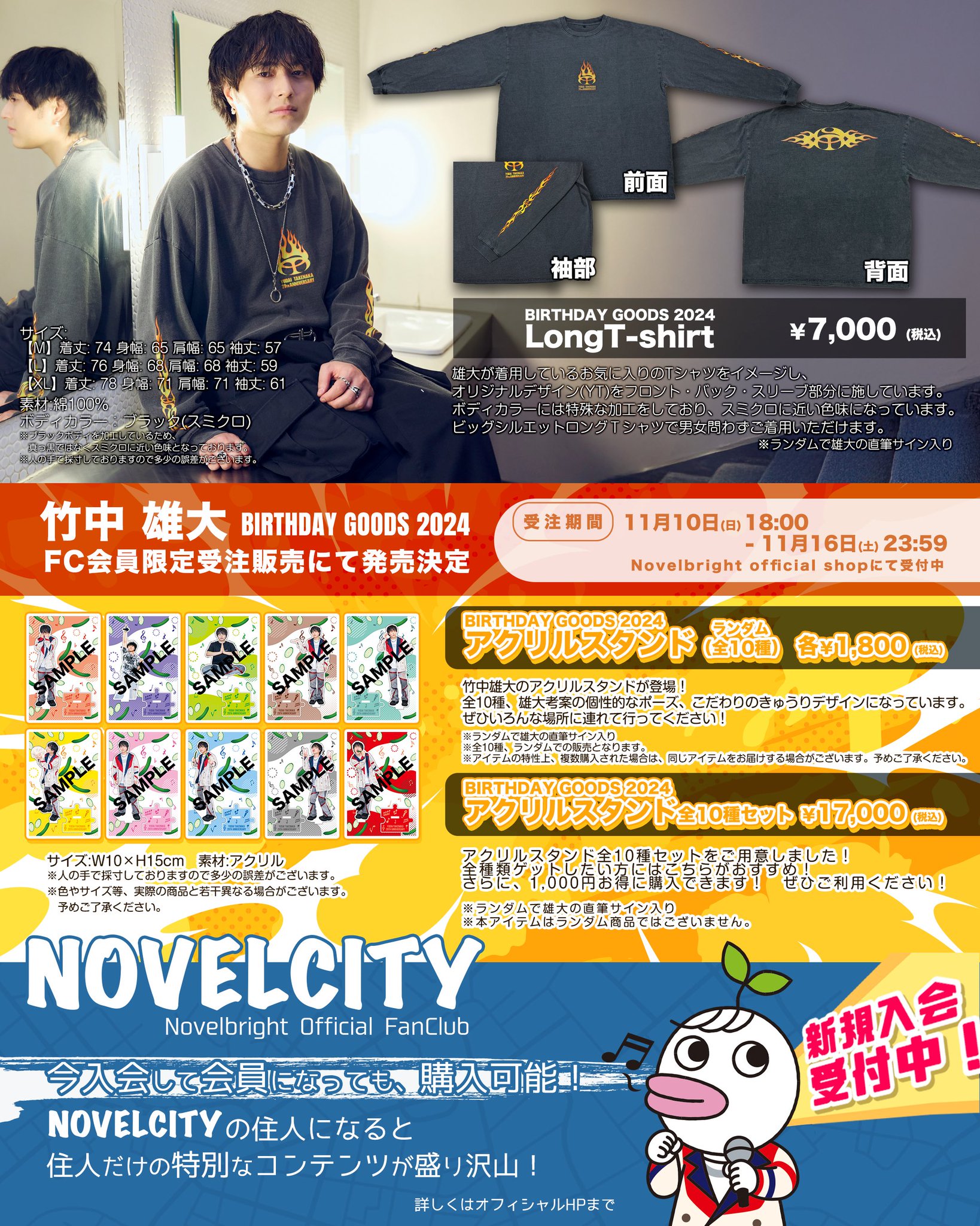 Novelbright 竹中雄大 29thバースデーTシャツ ロンT Novelbright 竹中