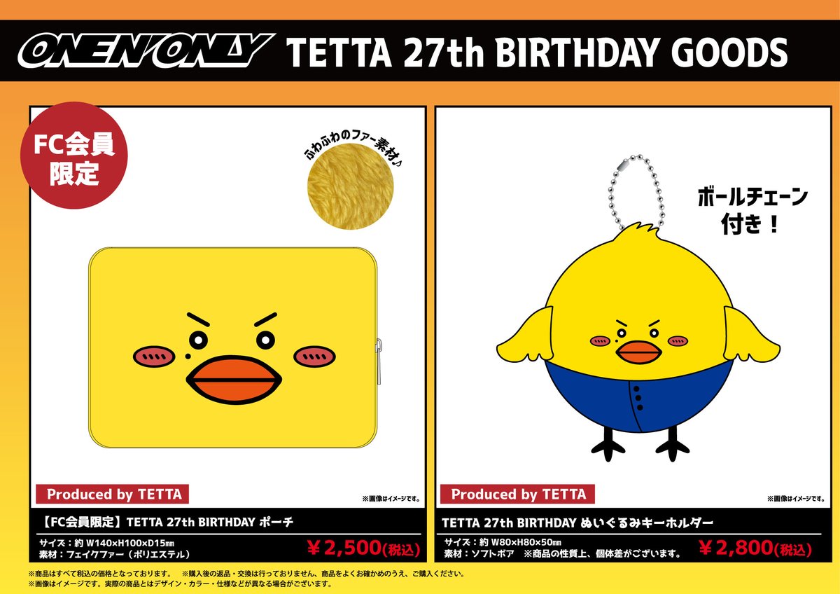 ワンエン 哲汰 TETTA プロデュース スタジャン ワッペン付き ワン