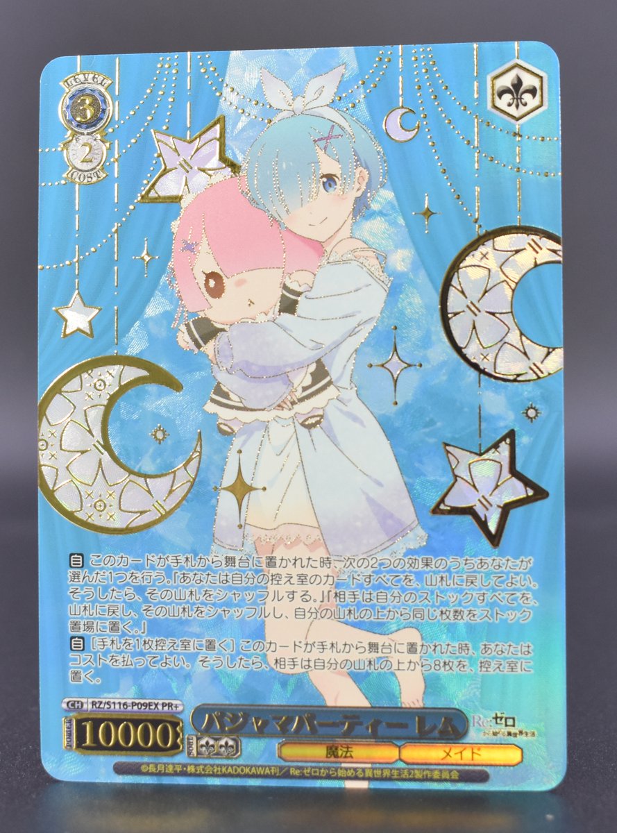 PSA10 ヴァイス パジャマパーティー レム PR+ 優勝プロモ PSA10