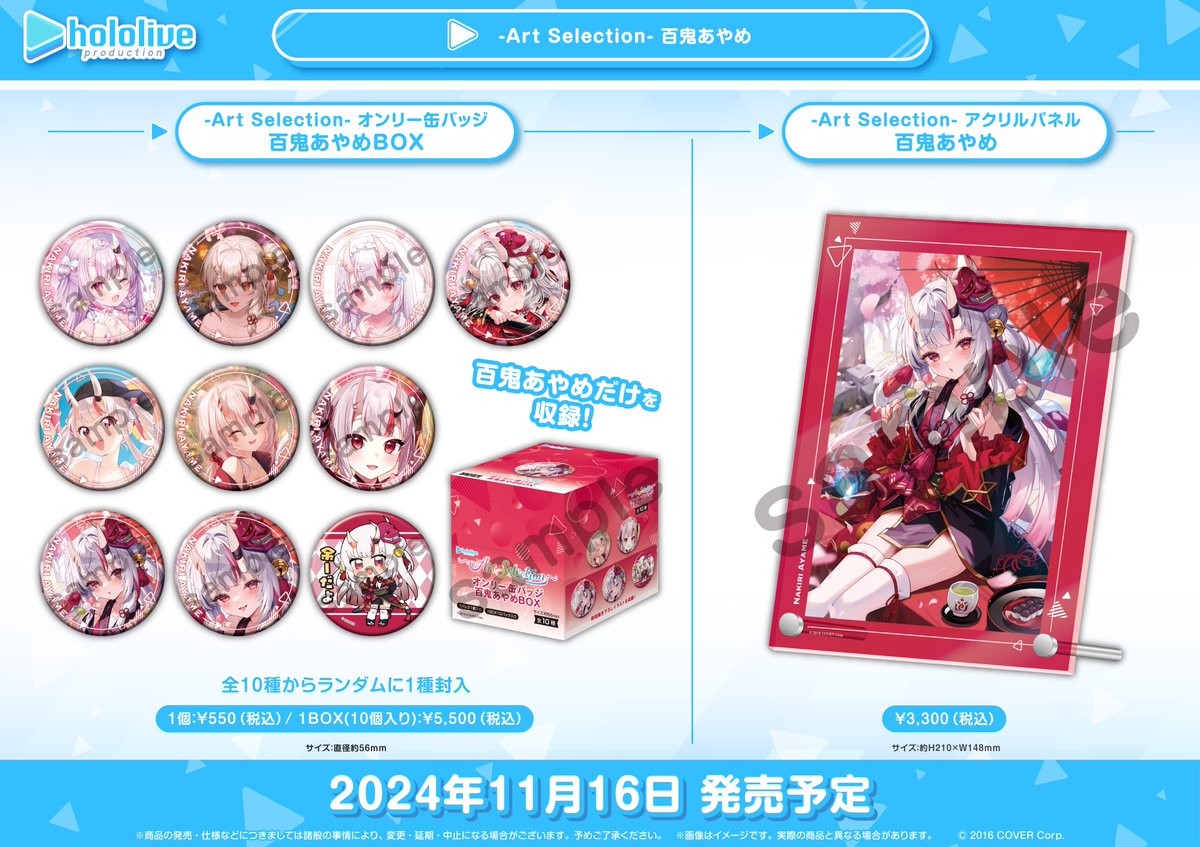 百鬼あやめ ノンストップストーリー 缶バッジ 【公式通販】