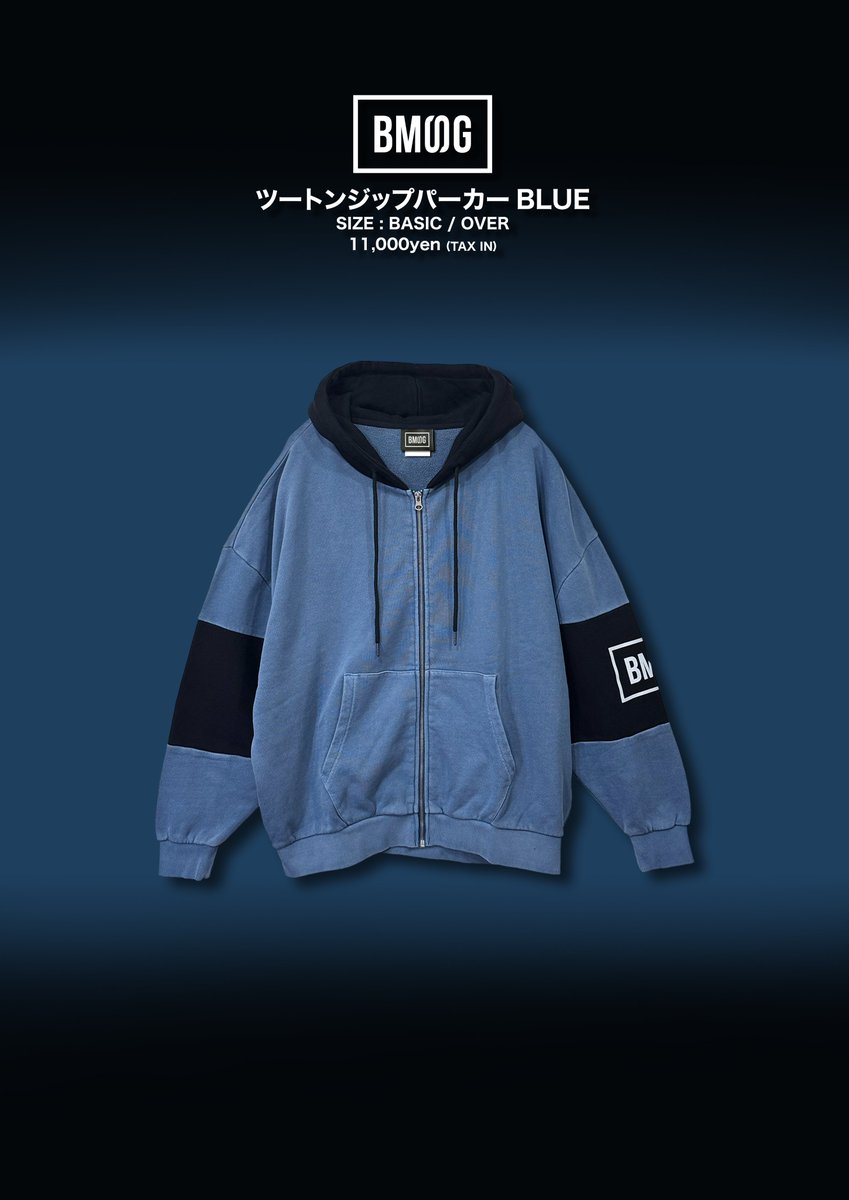 新商品「BMSGツートンジップパーカー BLUE」 発売のお知らせ ※本日12