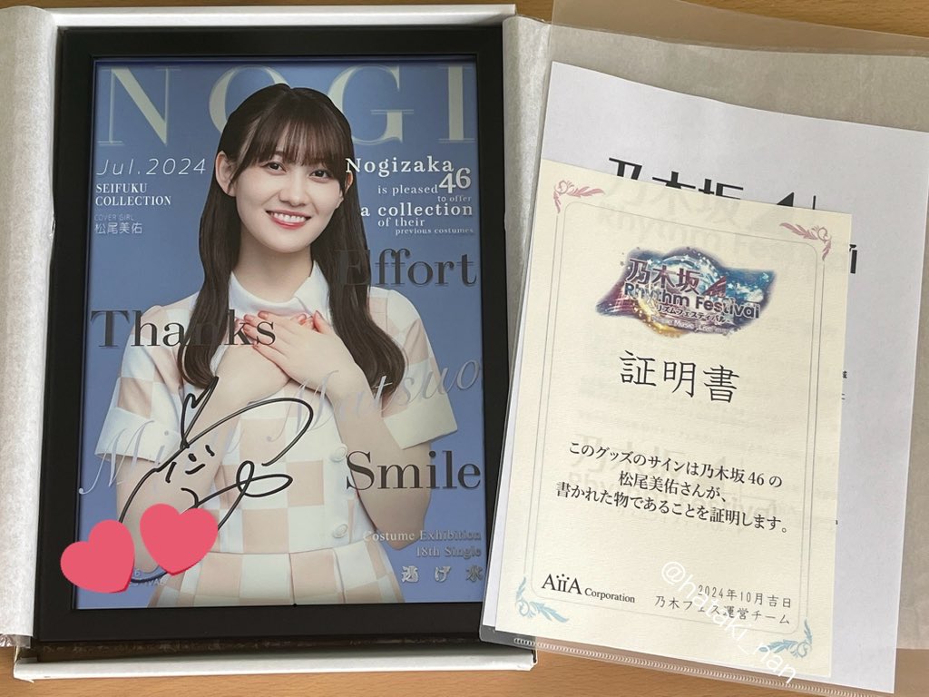 な*め様 奥田いろは 乃木フェスサイン入りチェキ な*め様 奥田