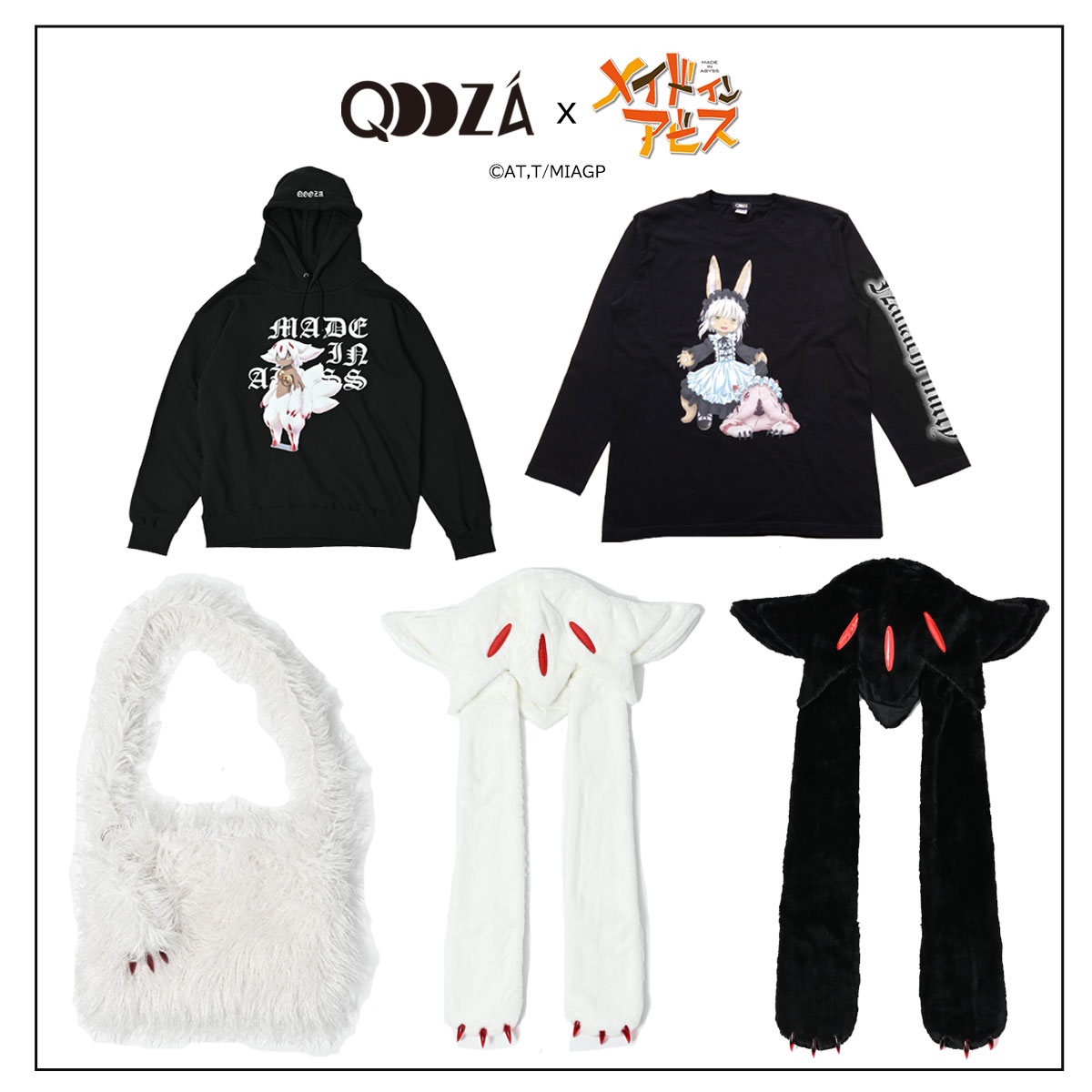 📢BIG NEWS📢 メイドインアビス × QOOZAスペシャルコラボ発売決定