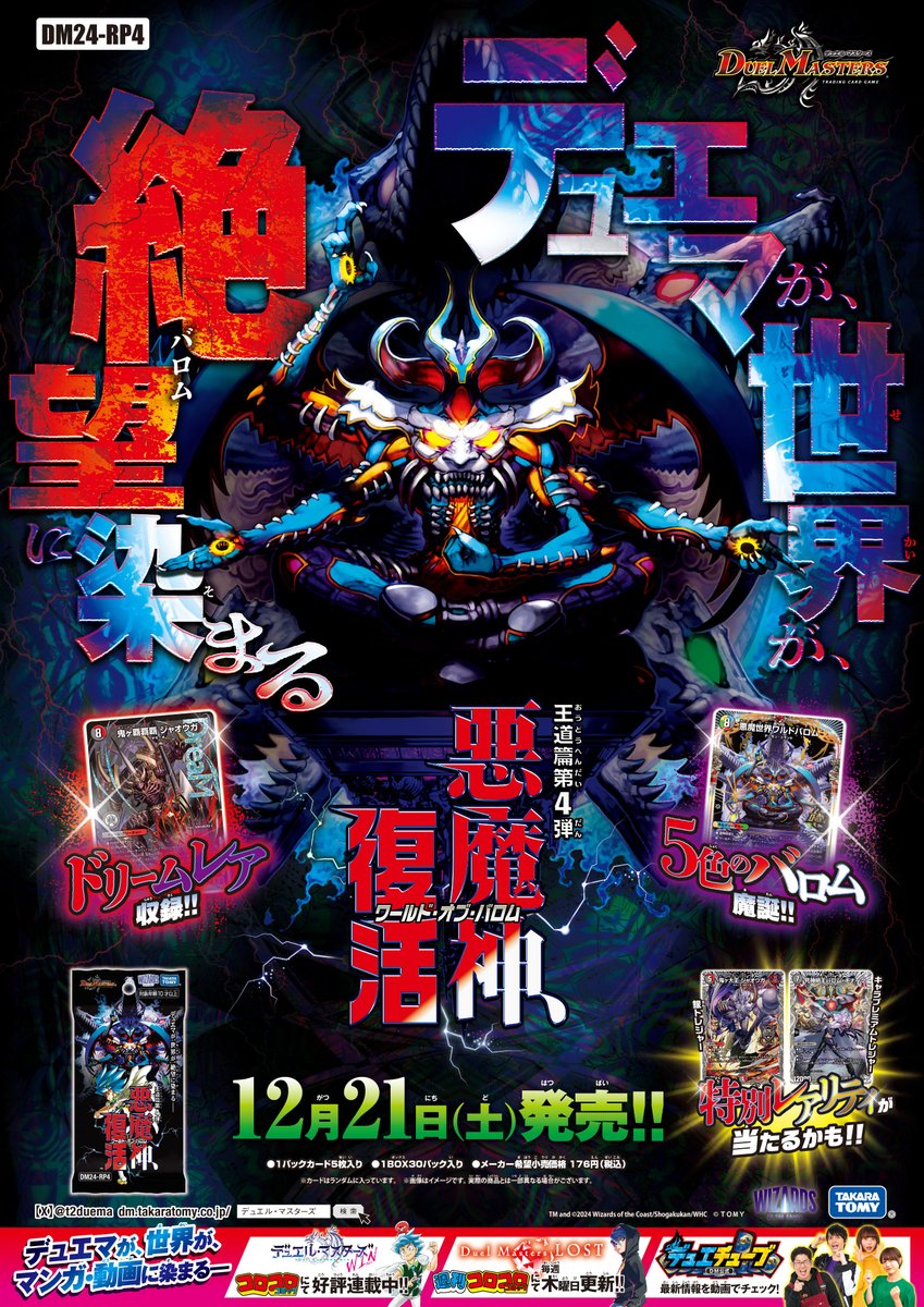 鬼ヶ覇覇覇ジャオウガ 3枚セット 鬼ケ覇覇覇ジャオウガ 3枚セット 鬼ヶ