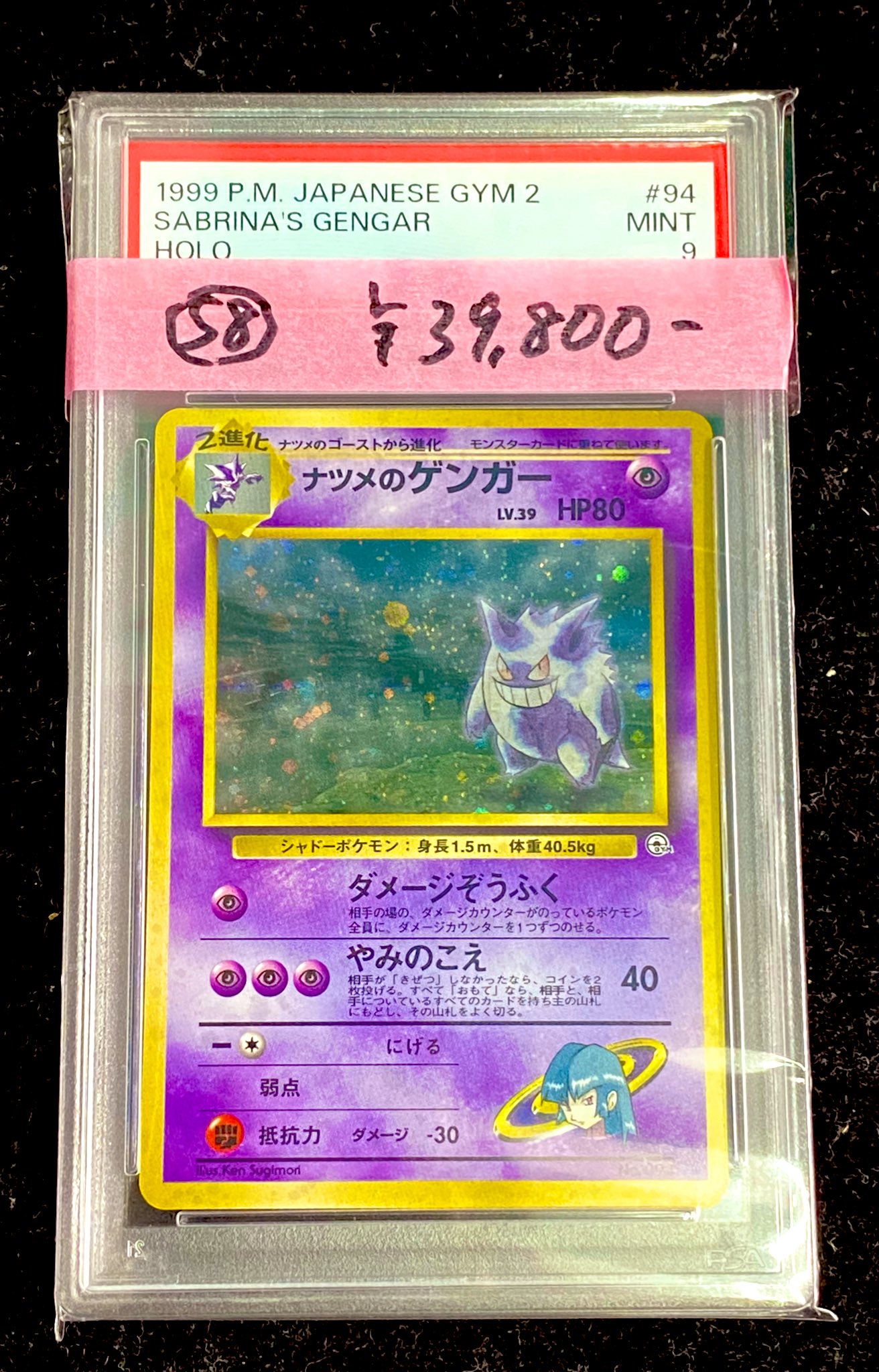 けい 【PSA10】カツラのウインディ ☆ 旧裏 ホロ 1999年 PSA10 カツラ