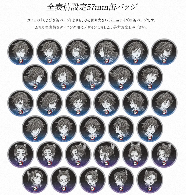 鬼滅の刃 ufotable モクテル 義勇 缶バッジ、ステッカー、アクリル