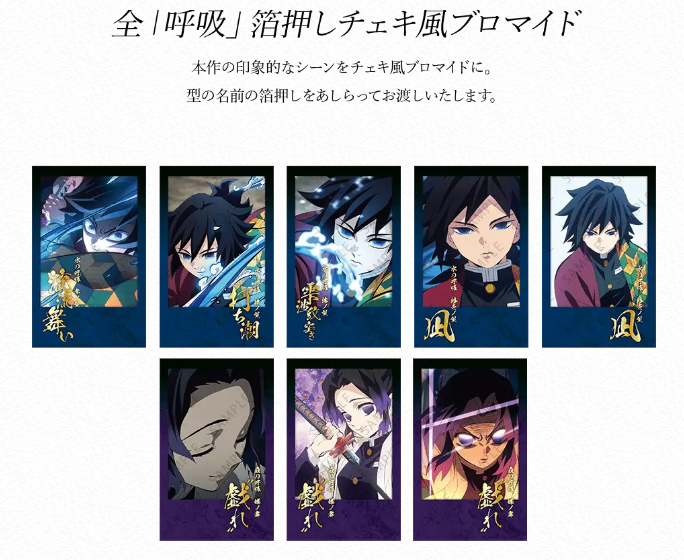 鬼滅の刃 ダイニング 無限城編 チェキ風ブロマイド 缶バッジ 冨岡義勇 鬼