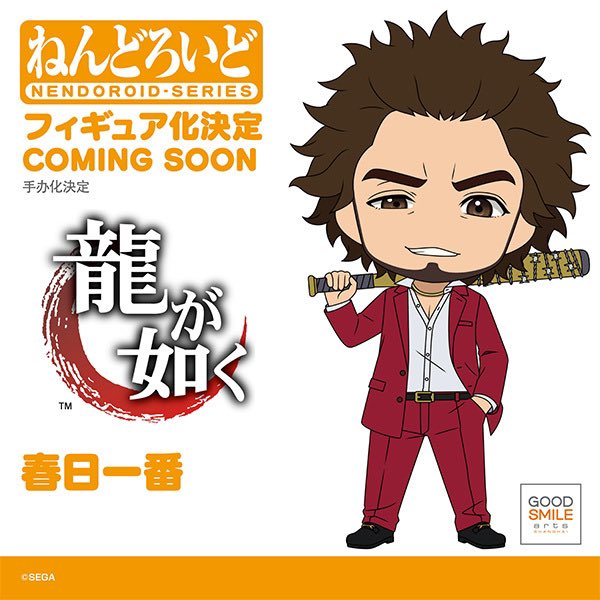 ◤◢◤ 制作進行中 ◢◤◢ ねんどろいど 桐生一馬／真島吾朗／春日一番