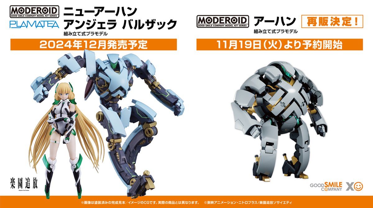 ✓GOODS情報 ￣￣￣￣￣￣￣ グッドスマイルカンパニーより、 組み立て